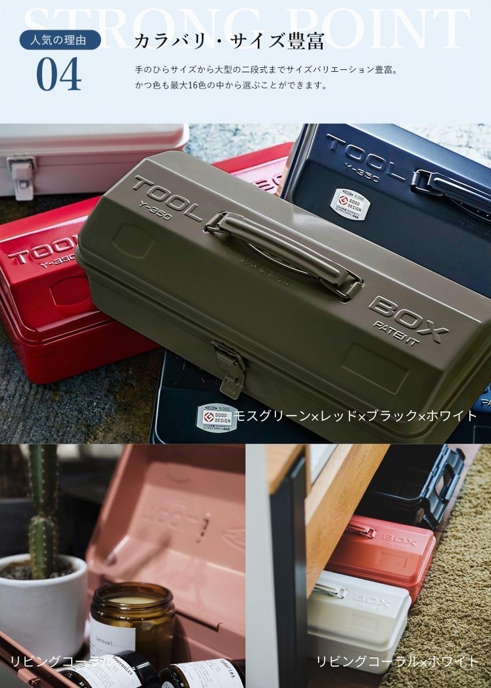  TOYO Y-350 Steel Mountain Boîte à Outils Rouge